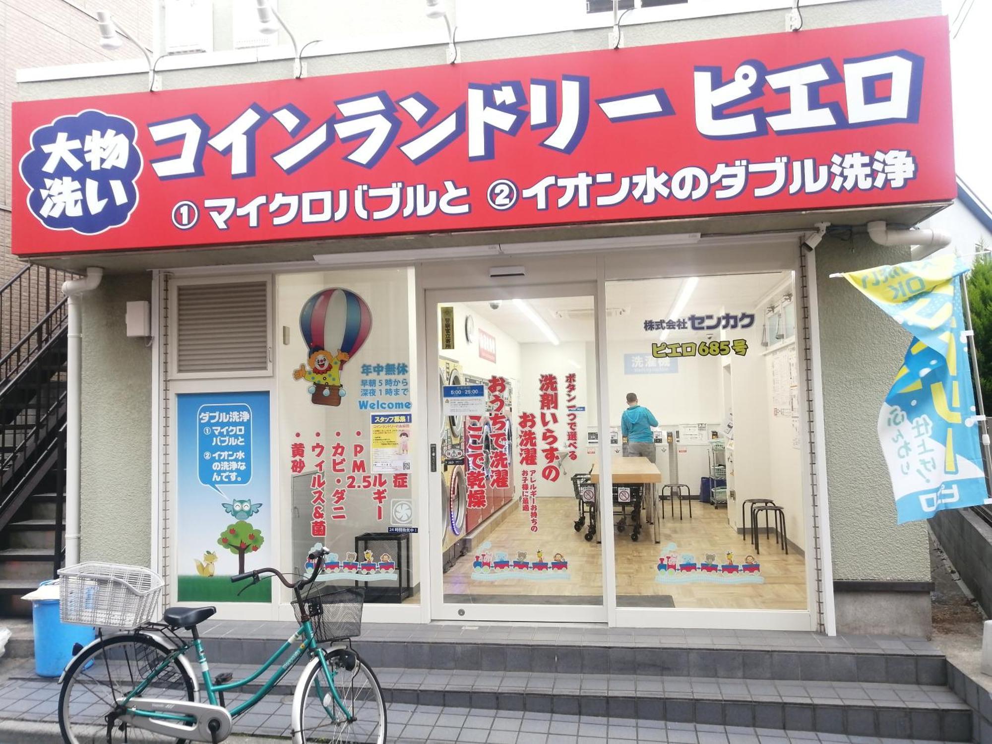 Tokyo Downtown, Tokyo